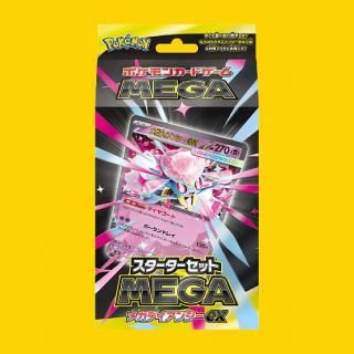 <img class='new_mark_img1' src='https://img.shop-pro.jp/img/new/icons5.gif' style='border:none;display:inline;margin:0px;padding:0px;width:auto;' />スターターセットMEGA メガディアンシーex【新品販売】