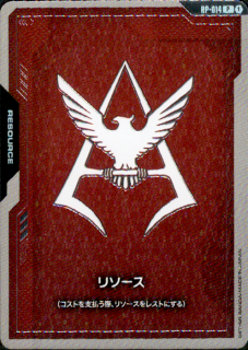 <img class='new_mark_img1' src='https://img.shop-pro.jp/img/new/icons5.gif' style='border:none;display:inline;margin:0px;padding:0px;width:auto;' />リソース(シャア・アズナブル)(P)(RP-014)