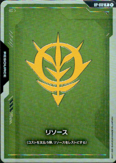 <img class='new_mark_img1' src='https://img.shop-pro.jp/img/new/icons5.gif' style='border:none;display:inline;margin:0px;padding:0px;width:auto;' />リソース(ジオン公国軍)(P)(RP-012)
