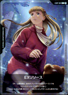 <img class='new_mark_img1' src='https://img.shop-pro.jp/img/new/icons5.gif' style='border:none;display:inline;margin:0px;padding:0px;width:auto;' /><β版>EXリソース(P)(EXRP-001)
