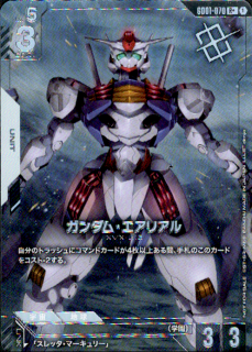 <img class='new_mark_img1' src='https://img.shop-pro.jp/img/new/icons5.gif' style='border:none;display:inline;margin:0px;padding:0px;width:auto;' />ガンダム・エアリアル(R+)(GD01-070)【NOT FOR SALE】