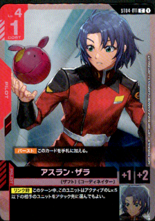<img class='new_mark_img1' src='https://img.shop-pro.jp/img/new/icons5.gif' style='border:none;display:inline;margin:0px;padding:0px;width:auto;' />アスラン・ザラ(C)(ST04-011)【NOT FOR SALE】