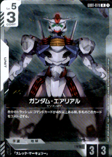 <img class='new_mark_img1' src='https://img.shop-pro.jp/img/new/icons5.gif' style='border:none;display:inline;margin:0px;padding:0px;width:auto;' />ガンダム・エアリアル(R)(GD01-070)【NOT FOR SALE】