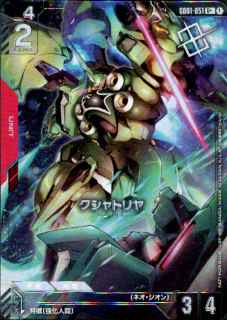 <img class='new_mark_img1' src='https://img.shop-pro.jp/img/new/icons5.gif' style='border:none;display:inline;margin:0px;padding:0px;width:auto;' />クシャトリヤ(U+)(GD01-051)【NOT FOR SALE】