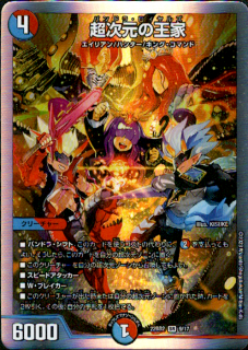 <img class='new_mark_img1' src='https://img.shop-pro.jp/img/new/icons5.gif' style='border:none;display:inline;margin:0px;padding:0px;width:auto;' />超次元の王家(SR)(9/17)