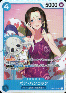 <img class='new_mark_img1' src='https://img.shop-pro.jp/img/new/icons5.gif' style='border:none;display:inline;margin:0px;padding:0px;width:auto;' />ボア・ハンコック(SR)(OP01-078)