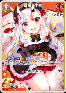 <img class='new_mark_img1' src='https://img.shop-pro.jp/img/new/icons5.gif' style='border:none;display:inline;margin:0px;padding:0px;width:auto;' />百鬼あやめ(C)(hSD02-006)