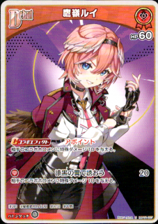 <img class='new_mark_img1' src='https://img.shop-pro.jp/img/new/icons5.gif' style='border:none;display:inline;margin:0px;padding:0px;width:auto;' />鷹嶺ルイ(U)(hBP01-057)