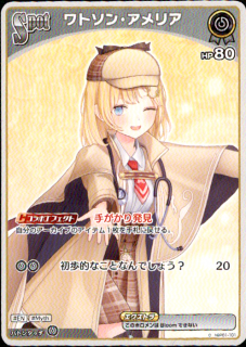 <img class='new_mark_img1' src='https://img.shop-pro.jp/img/new/icons5.gif' style='border:none;display:inline;margin:0px;padding:0px;width:auto;' />ワトソン・アメリア(C)(hBP01-101)