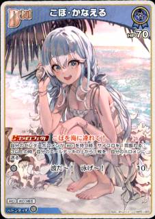 <img class='new_mark_img1' src='https://img.shop-pro.jp/img/new/icons5.gif' style='border:none;display:inline;margin:0px;padding:0px;width:auto;' />こぼ・かなえる(U)(hBP01-083)