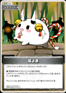 <img class='new_mark_img1' src='https://img.shop-pro.jp/img/new/icons5.gif' style='border:none;display:inline;margin:0px;padding:0px;width:auto;' />ぽよ余(C)(hSD02-014)