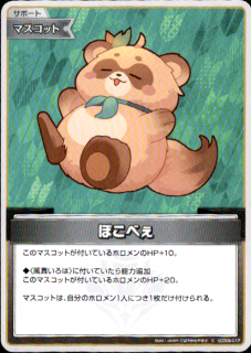 �ݤ��٤�(C)(hSD06-012)