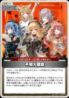 <img class='new_mark_img1' src='https://img.shop-pro.jp/img/new/icons5.gif' style='border:none;display:inline;margin:0px;padding:0px;width:auto;' />不知火建設(U)(hSD07-014)