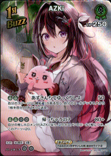 <img class='new_mark_img1' src='https://img.shop-pro.jp/img/new/icons5.gif' style='border:none;display:inline;margin:0px;padding:0px;width:auto;' />AZKi(SR)(hBP05-024)