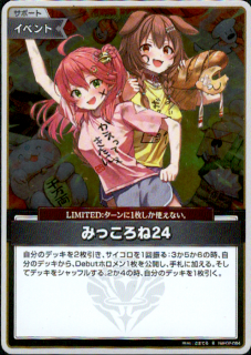 <img class='new_mark_img1' src='https://img.shop-pro.jp/img/new/icons5.gif' style='border:none;display:inline;margin:0px;padding:0px;width:auto;' />ߤä24(S)(ۥ)(hBP02-084)[illust.ޤƤ]