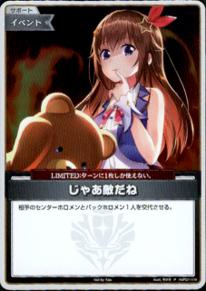 ���㤢Ũ����(P)(���饹�Ȱ㤤)(hBP01-108)��Not For Sale��