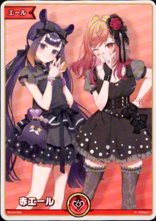 <img class='new_mark_img1' src='https://img.shop-pro.jp/img/new/icons5.gif' style='border:none;display:inline;margin:0px;padding:0px;width:auto;' />赤エール(P)(伊那尓栖/莉々華)(hY03-011)