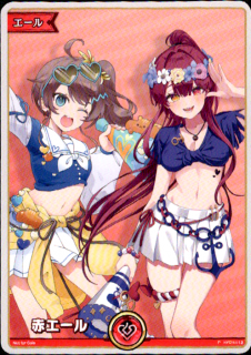 <img class='new_mark_img1' src='https://img.shop-pro.jp/img/new/icons5.gif' style='border:none;display:inline;margin:0px;padding:0px;width:auto;' />赤エール(P)(まつり/マリン)(hY03-012)