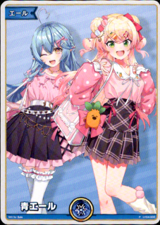 <img class='new_mark_img1' src='https://img.shop-pro.jp/img/new/icons5.gif' style='border:none;display:inline;margin:0px;padding:0px;width:auto;' />青エール(P)(ラミィ/ねね)(hY04-009)