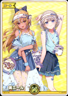 <img class='new_mark_img1' src='https://img.shop-pro.jp/img/new/icons5.gif' style='border:none;display:inline;margin:0px;padding:0px;width:auto;' />黄エール(P)(フレア/はじめ)(hY06-006)