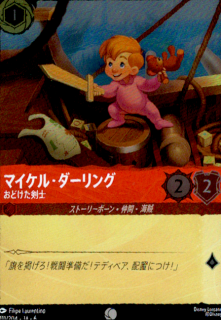 <img class='new_mark_img1' src='https://img.shop-pro.jp/img/new/icons5.gif' style='border:none;display:inline;margin:0px;padding:0px;width:auto;' />マイケル・ダーリング おどけた剣士(C/ホイル)(111/204)