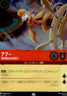 <img class='new_mark_img1' src='https://img.shop-pro.jp/img/new/icons5.gif' style='border:none;display:inline;margin:0px;padding:0px;width:auto;' />アブー 度胸満点の舵取り(C/ホイル)(114/204)