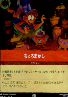 <img class='new_mark_img1' src='https://img.shop-pro.jp/img/new/icons5.gif' style='border:none;display:inline;margin:0px;padding:0px;width:auto;' />ちょろまかし(C/ホイル)(128/204)