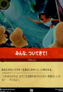 <img class='new_mark_img1' src='https://img.shop-pro.jp/img/new/icons5.gif' style='border:none;display:inline;margin:0px;padding:0px;width:auto;' />みんな、ついてきて!(C/ホイル)(129/204)