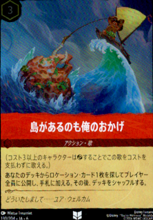 <img class='new_mark_img1' src='https://img.shop-pro.jp/img/new/icons5.gif' style='border:none;display:inline;margin:0px;padding:0px;width:auto;' />島があるのも俺のおかげ(UC/ホイル)(130/204)