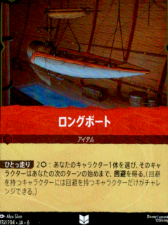 <img class='new_mark_img1' src='https://img.shop-pro.jp/img/new/icons5.gif' style='border:none;display:inline;margin:0px;padding:0px;width:auto;' />ロングボート(UC/ホイル)(132/204)