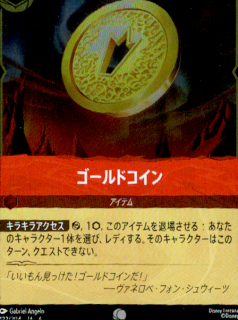 <img class='new_mark_img1' src='https://img.shop-pro.jp/img/new/icons5.gif' style='border:none;display:inline;margin:0px;padding:0px;width:auto;' />ゴールドコイン(C/ホイル)(133/204)