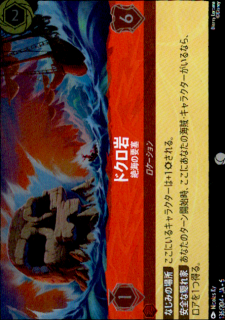 <img class='new_mark_img1' src='https://img.shop-pro.jp/img/new/icons5.gif' style='border:none;display:inline;margin:0px;padding:0px;width:auto;' />ドクロ岩 絶海の要塞(C/ホイル)(136/204)