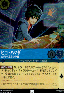 <img class='new_mark_img1' src='https://img.shop-pro.jp/img/new/icons5.gif' style='border:none;display:inline;margin:0px;padding:0px;width:auto;' />ヒロ・ハマダ ロボット工学の神童(UC/ホイル)(145/204)