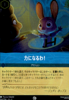 <img class='new_mark_img1' src='https://img.shop-pro.jp/img/new/icons5.gif' style='border:none;display:inline;margin:0px;padding:0px;width:auto;' />力になるわ!(C/ホイル)(164/204)