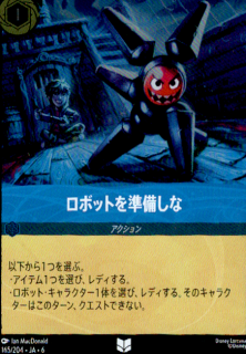 <img class='new_mark_img1' src='https://img.shop-pro.jp/img/new/icons5.gif' style='border:none;display:inline;margin:0px;padding:0px;width:auto;' />ロボットを準備しな(UC/ホイル)(165/204)