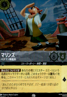 <img class='new_mark_img1' src='https://img.shop-pro.jp/img/new/icons5.gif' style='border:none;display:inline;margin:0px;padding:0px;width:auto;' />マリンズ ベテラン乗組員(C/ホイル)(177/204)