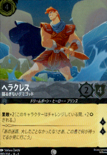<img class='new_mark_img1' src='https://img.shop-pro.jp/img/new/icons5.gif' style='border:none;display:inline;margin:0px;padding:0px;width:auto;' />ヘラクレス 揺るぎないデミゴッド(C/ホイル)(180/204)