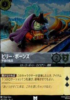 <img class='new_mark_img1' src='https://img.shop-pro.jp/img/new/icons5.gif' style='border:none;display:inline;margin:0px;padding:0px;width:auto;' />ビリー・ボーンズ 宇宙の船員(UC/ホイル)(185/204)