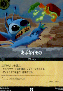 <img class='new_mark_img1' src='https://img.shop-pro.jp/img/new/icons5.gif' style='border:none;display:inline;margin:0px;padding:0px;width:auto;' />あぶなイモの(UC/ホイル)(195/204)