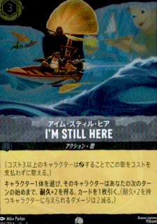 <img class='new_mark_img1' src='https://img.shop-pro.jp/img/new/icons5.gif' style='border:none;display:inline;margin:0px;padding:0px;width:auto;' />I'M STILL HERE アイム・スティル・ヒア(C/ホイル)(196/204)