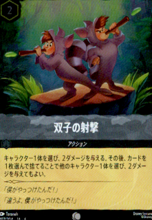 <img class='new_mark_img1' src='https://img.shop-pro.jp/img/new/icons5.gif' style='border:none;display:inline;margin:0px;padding:0px;width:auto;' />双子の射撃(C/ホイル)(197/204)