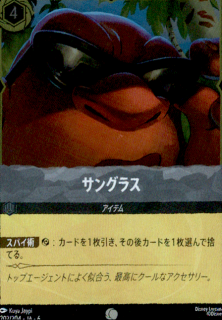 <img class='new_mark_img1' src='https://img.shop-pro.jp/img/new/icons5.gif' style='border:none;display:inline;margin:0px;padding:0px;width:auto;' />サングラス(C/ホイル)(202/204)