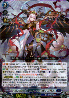 <img class='new_mark_img1' src='https://img.shop-pro.jp/img/new/icons21.gif' style='border:none;display:inline;margin:0px;padding:0px;width:auto;' />時の宿命者 リィエル=オディウム(RRR)(DZ-BT05/005)