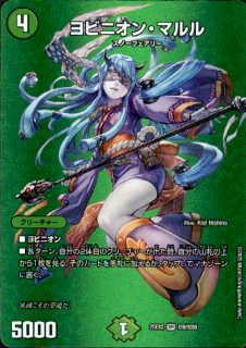 <img class='new_mark_img1' src='https://img.shop-pro.jp/img/new/icons21.gif' style='border:none;display:inline;margin:0px;padding:0px;width:auto;' />ヨビニオン・マルル(SR)(超9/超50)