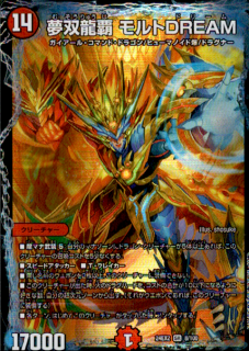 <img class='new_mark_img1' src='https://img.shop-pro.jp/img/new/icons21.gif' style='border:none;display:inline;margin:0px;padding:0px;width:auto;' />夢双龍覇 モルトDREAM(SR)(8/100)
