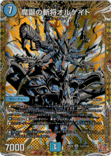 <img class='new_mark_img1' src='https://img.shop-pro.jp/img/new/icons5.gif' style='border:none;display:inline;margin:0px;padding:0px;width:auto;' />魔誕の斬将オルゲイト(SR)(秘3/秘24)