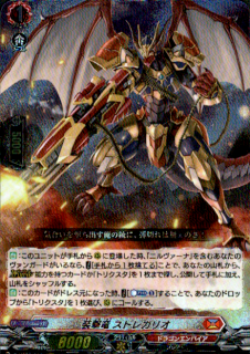 <img class='new_mark_img1' src='https://img.shop-pro.jp/img/new/icons5.gif' style='border:none;display:inline;margin:0px;padding:0px;width:auto;' />装撃竜 ストレガリオ(RRR)(D-BT09/002)