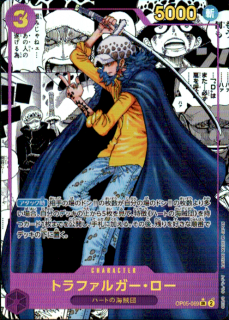 <img class='new_mark_img1' src='https://img.shop-pro.jp/img/new/icons21.gif' style='border:none;display:inline;margin:0px;padding:0px;width:auto;' />トラファルガー・ロー(SR★/スーパーパラレル)(OP05-069)【※実店舗共通在庫】