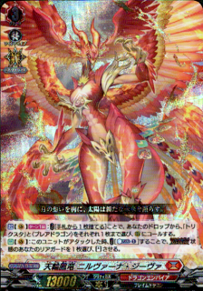 <img class='new_mark_img1' src='https://img.shop-pro.jp/img/new/icons5.gif' style='border:none;display:inline;margin:0px;padding:0px;width:auto;' />天輪鳳竜 ニルヴァーナ・ジーヴァ(RRR)(D-BT06/001)