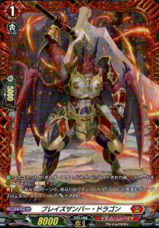 <img class='new_mark_img1' src='https://img.shop-pro.jp/img/new/icons5.gif' style='border:none;display:inline;margin:0px;padding:0px;width:auto;' />ブレイズザンバー・ドラゴン(PR)(D-PR/921)